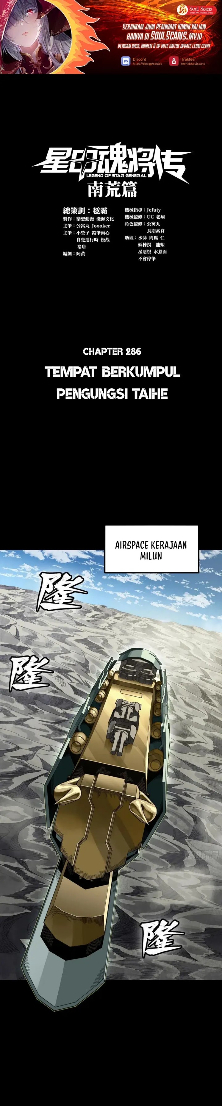 Legend of Star General Chapter 286 Image 1