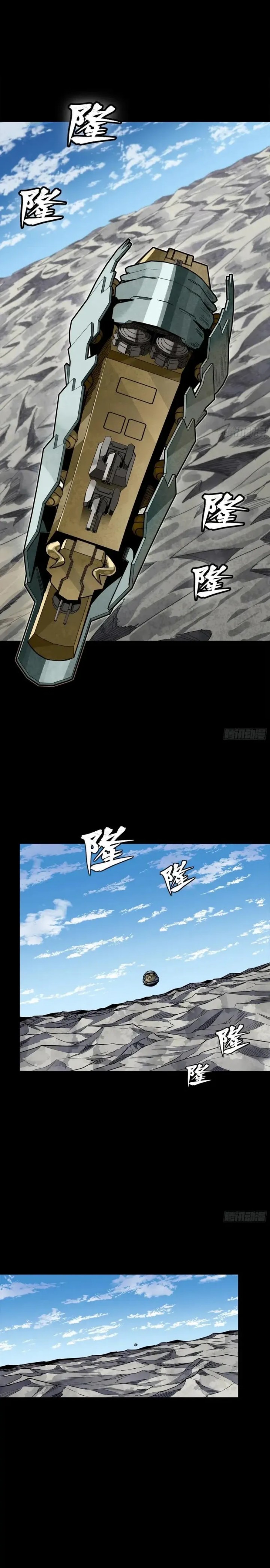 Legend of Star General Chapter 286 Image 7