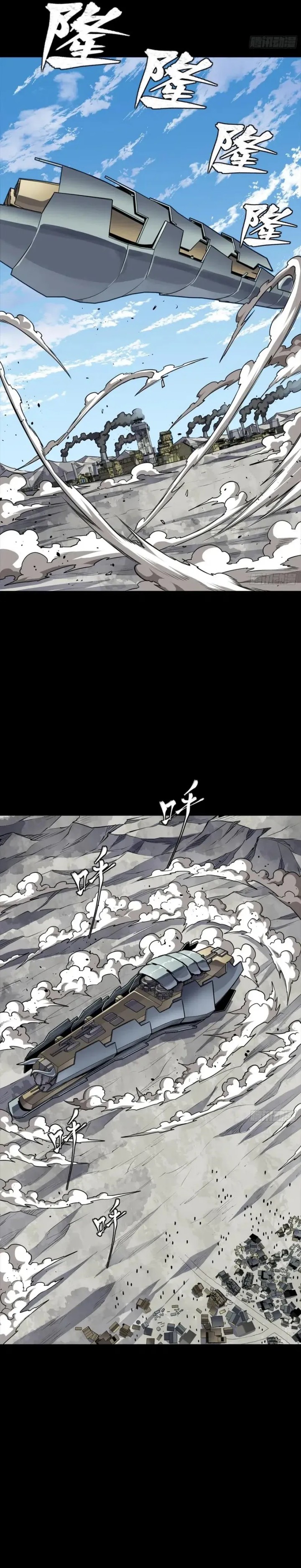 Legend of Star General Chapter 286 Image 9