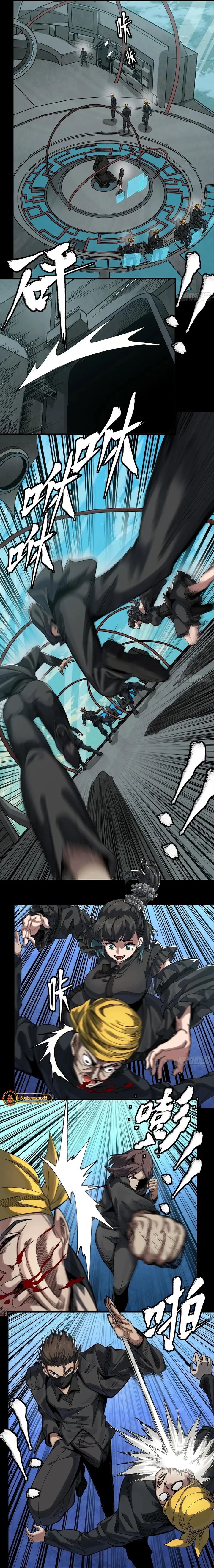 Legend of Star General Chapter 288 Image 7