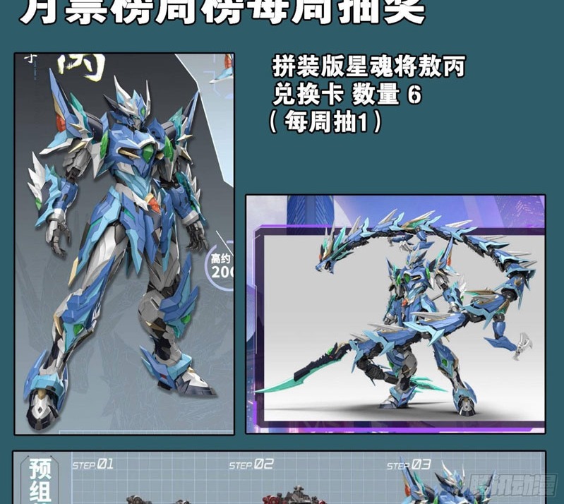 Legend of Star General Chapter 29 Image 68