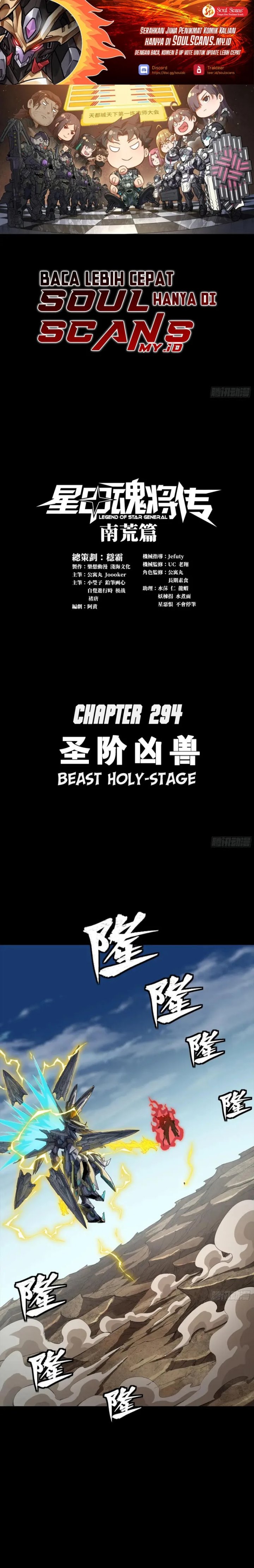 Legend of Star General Chapter 294 Image 1