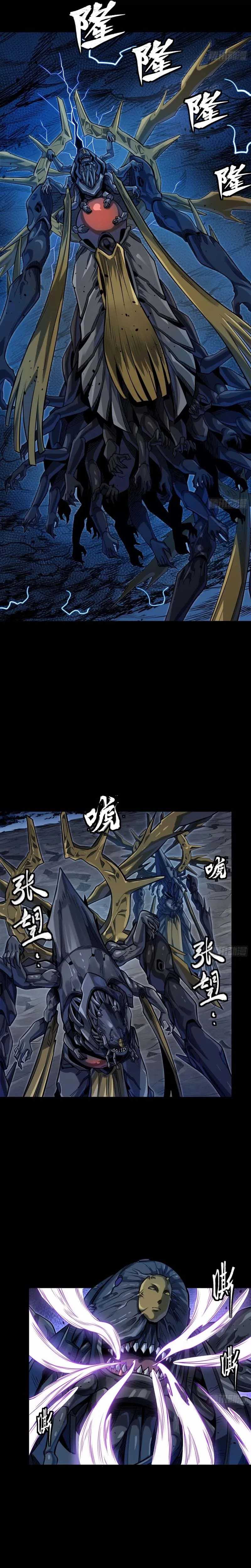 Legend of Star General Chapter 295 Image 2