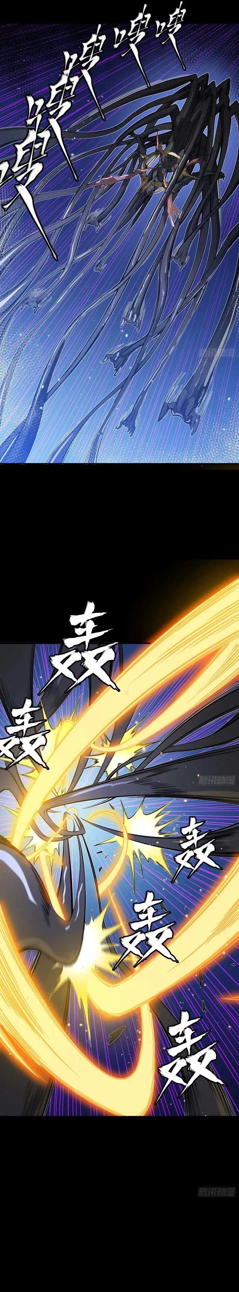 Legend of Star General Chapter 295 Image 9