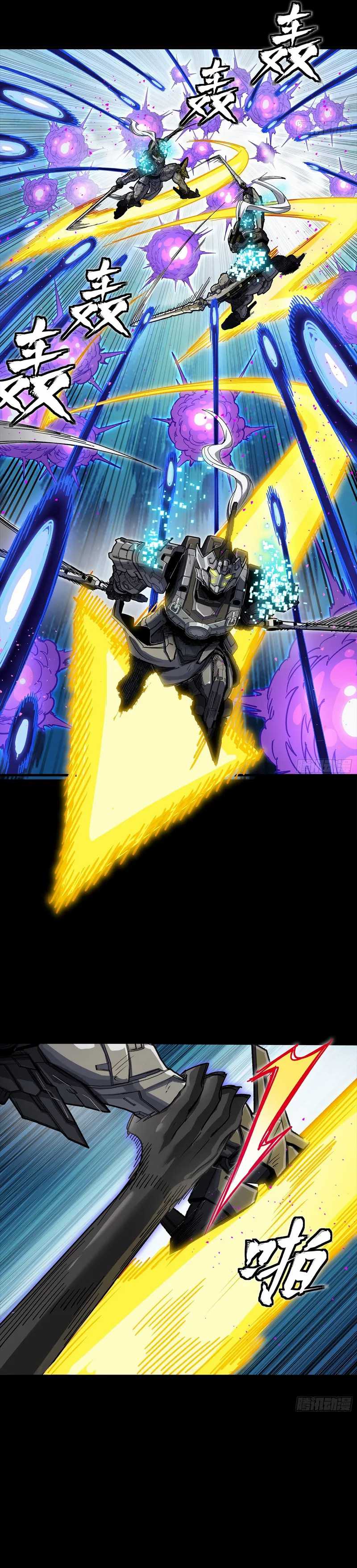 Legend of Star General Chapter 296 Image 23