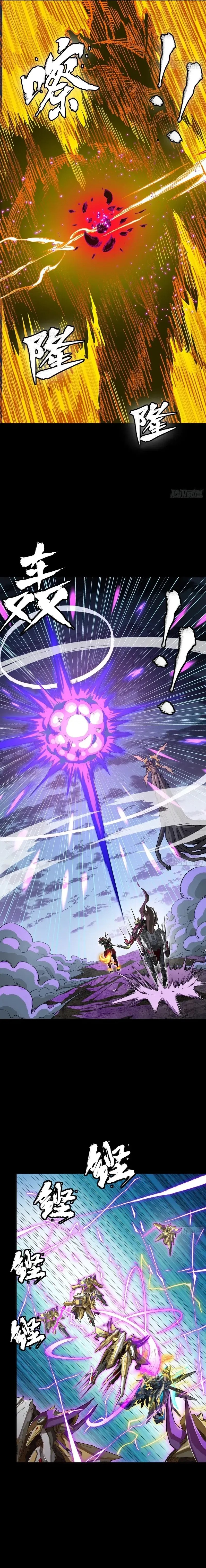 Legend of Star General Chapter 297 Image 11