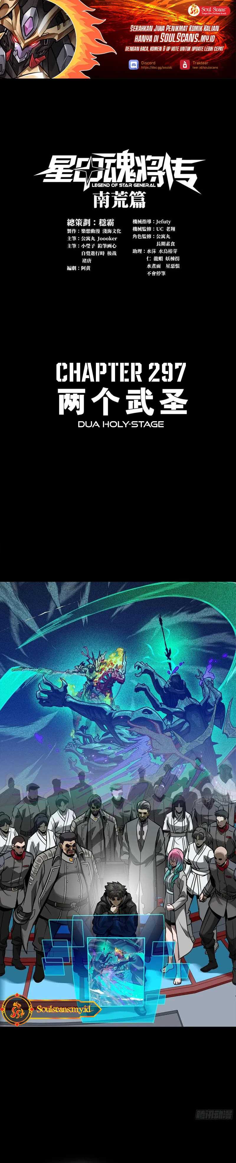 Legend of Star General Chapter 298 Image 1