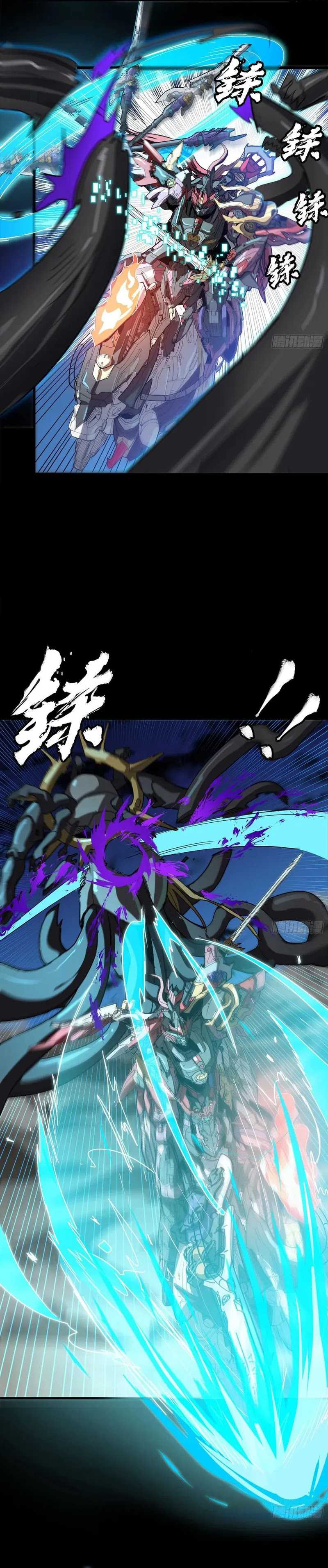 Legend of Star General Chapter 298 Image 15