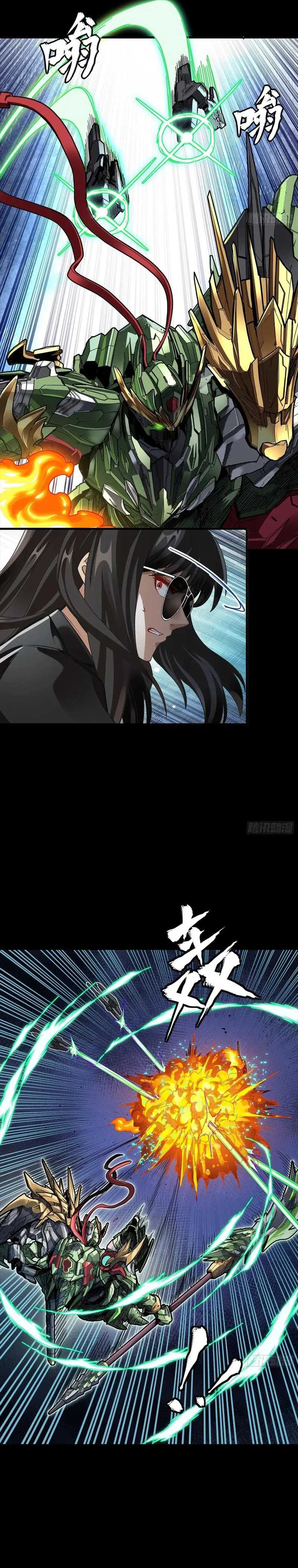 Legend of Star General Chapter 299 Image 10