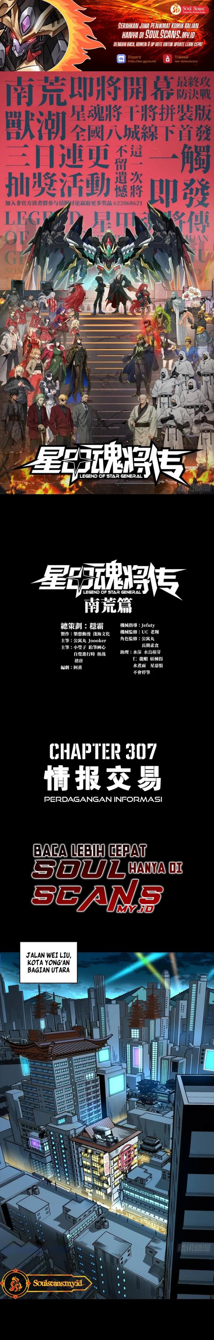 Legend of Star General Chapter 307 Image 1