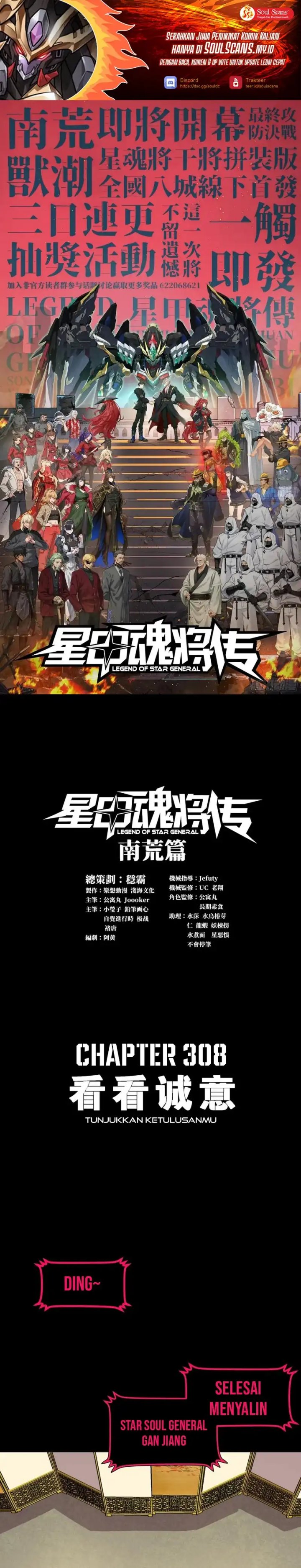 Legend of Star General Chapter 308 Image 1