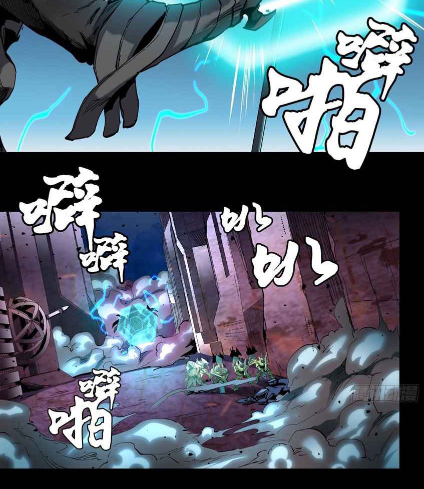 Legend of Star General Chapter 39 Image 5