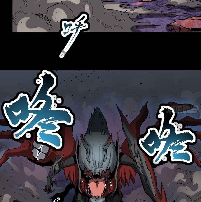 Legend of Star General Chapter 39 Image 59