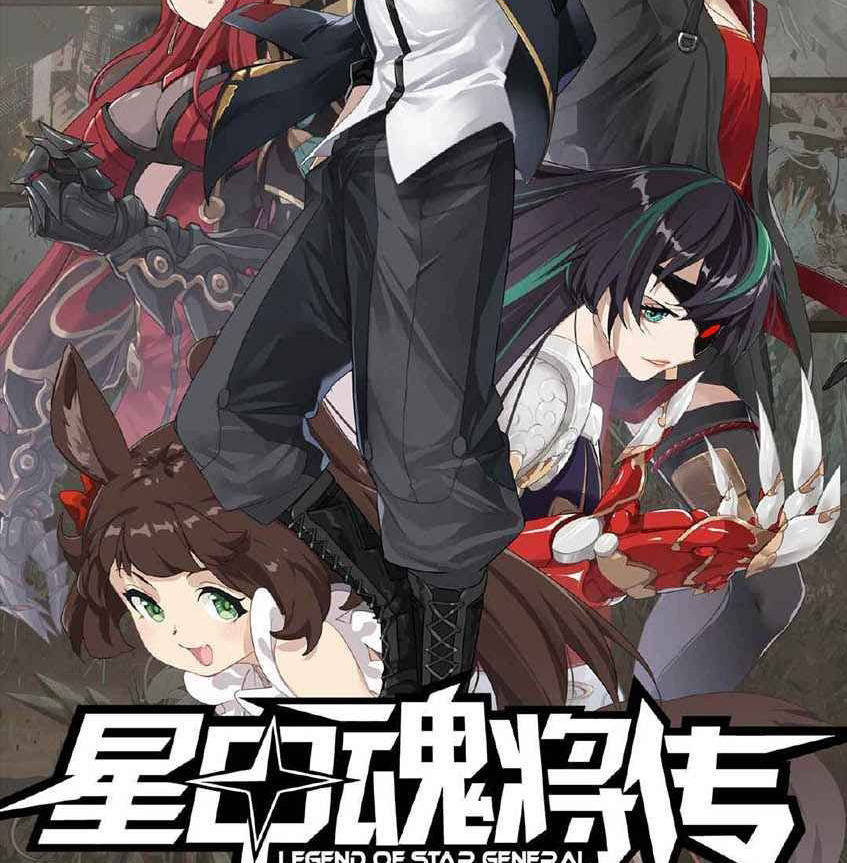 Legend of Star General Chapter 42 Image 2