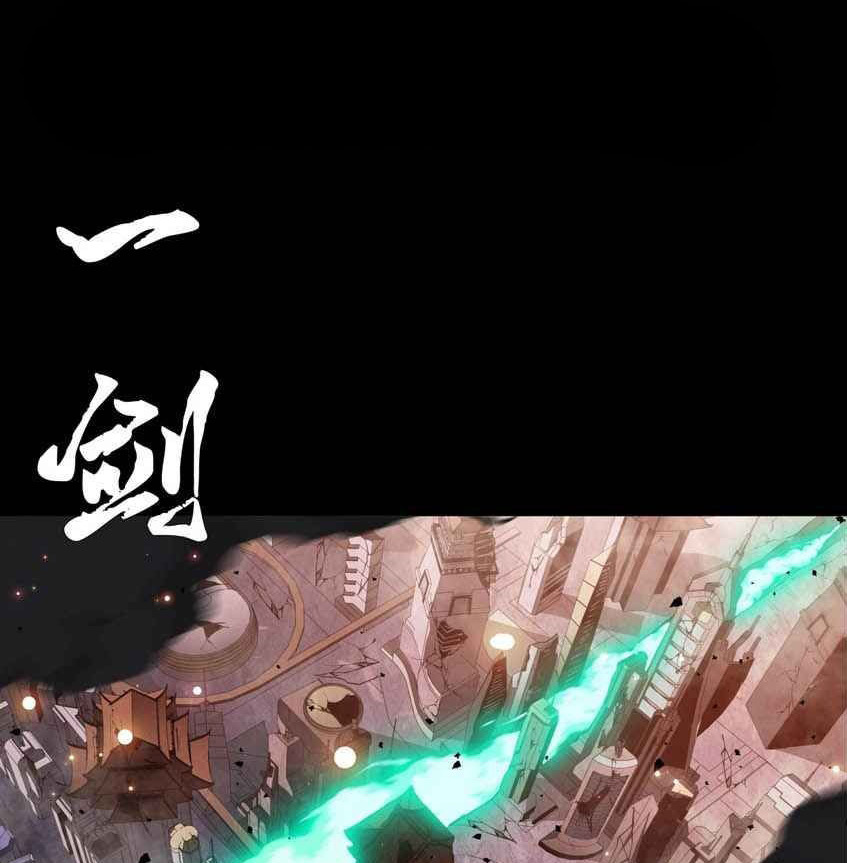 Legend of Star General Chapter 42 Image 11