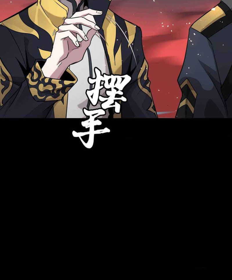 Legend of Star General Chapter 44 Image 20