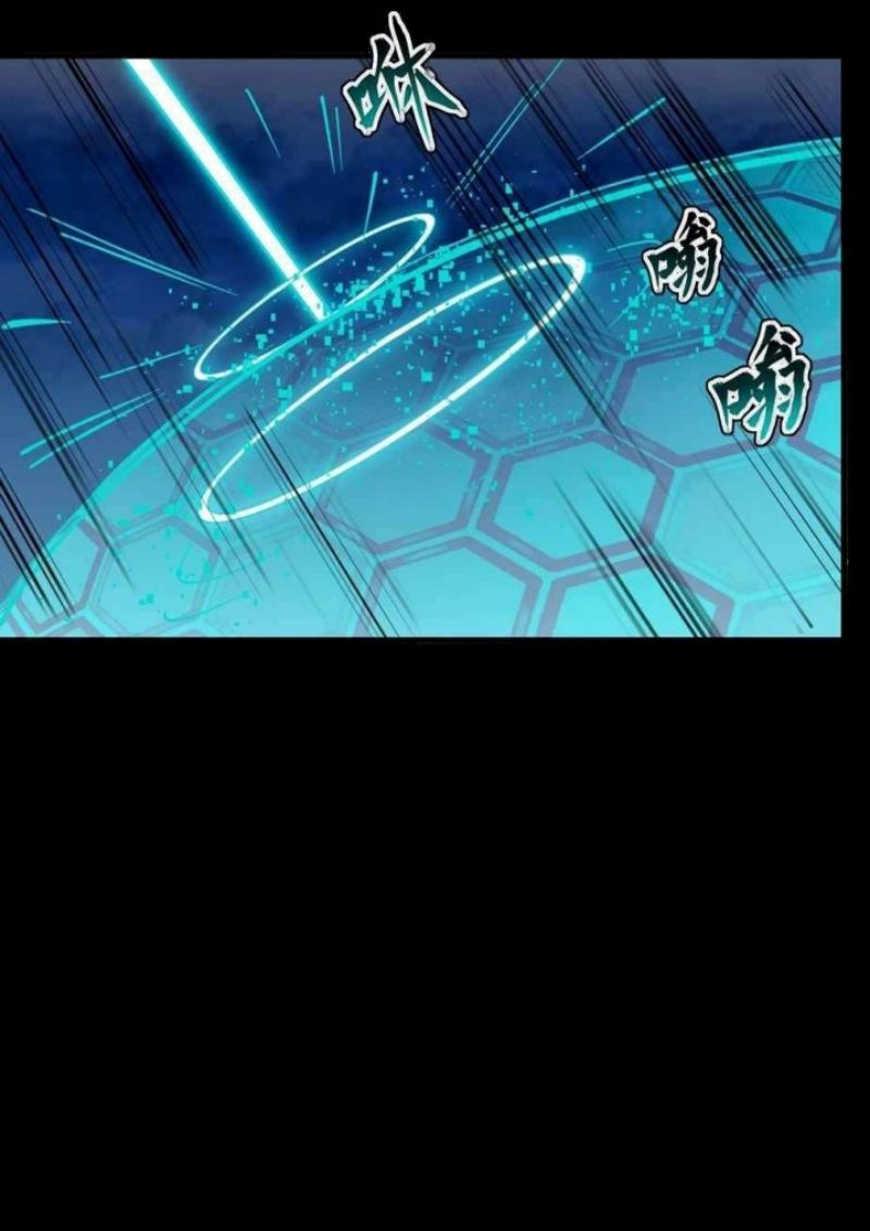 Legend of Star General Chapter 49 Image 21