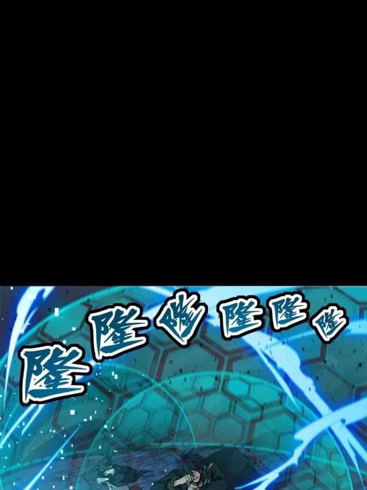 Legend of Star General Chapter 52 Image 2