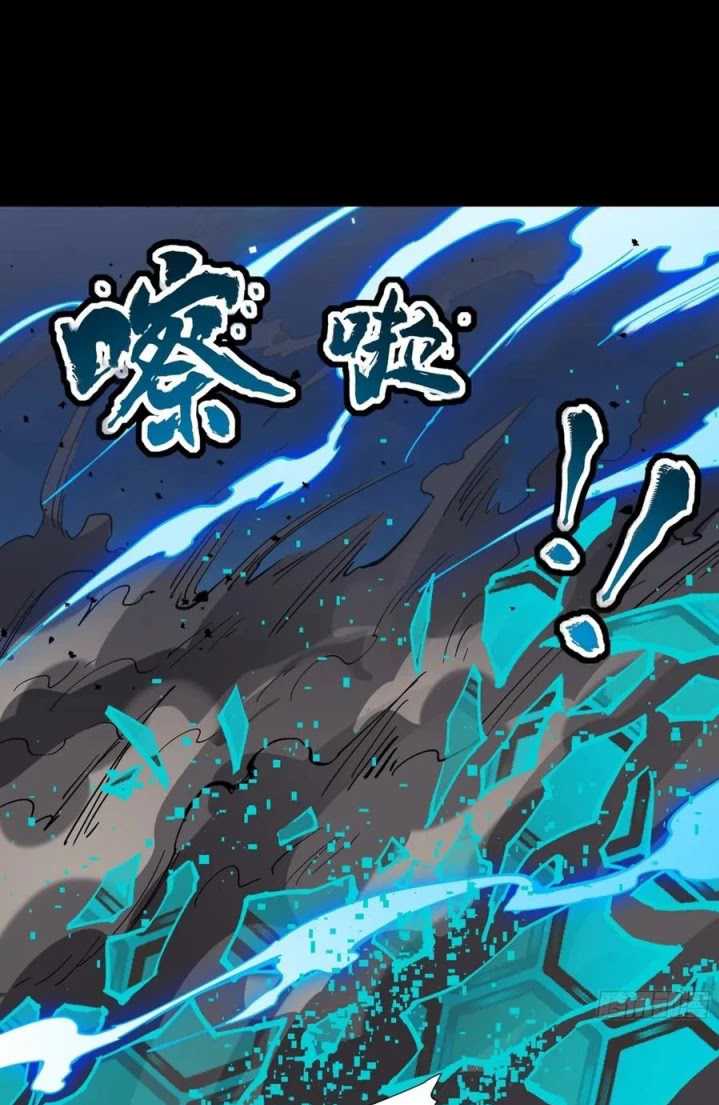 Legend of Star General Chapter 52 Image 9