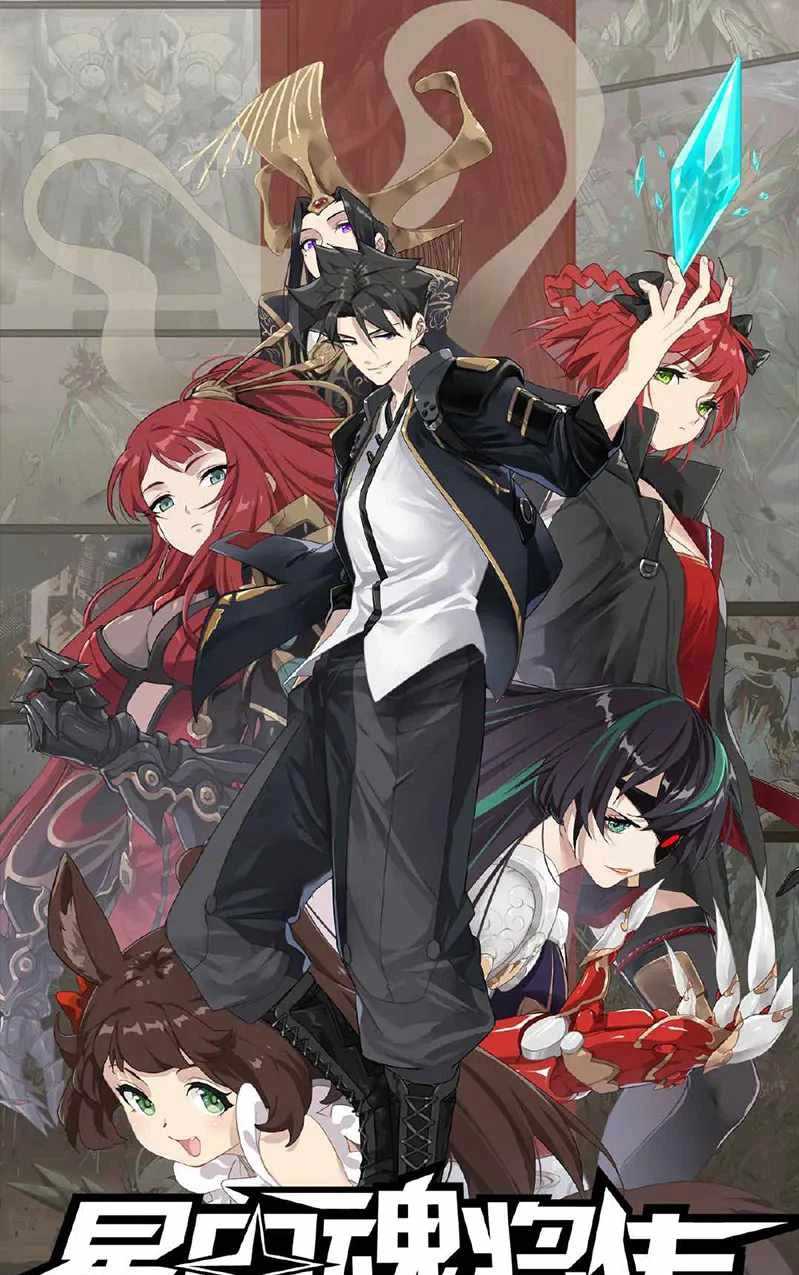 Legend of Star General Chapter 61 Image 2