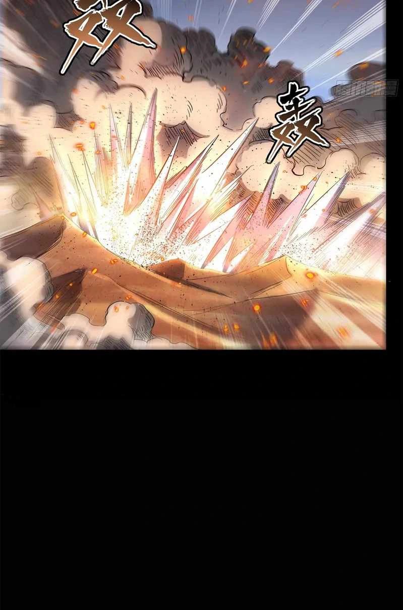 Legend of Star General Chapter 63 Image 20