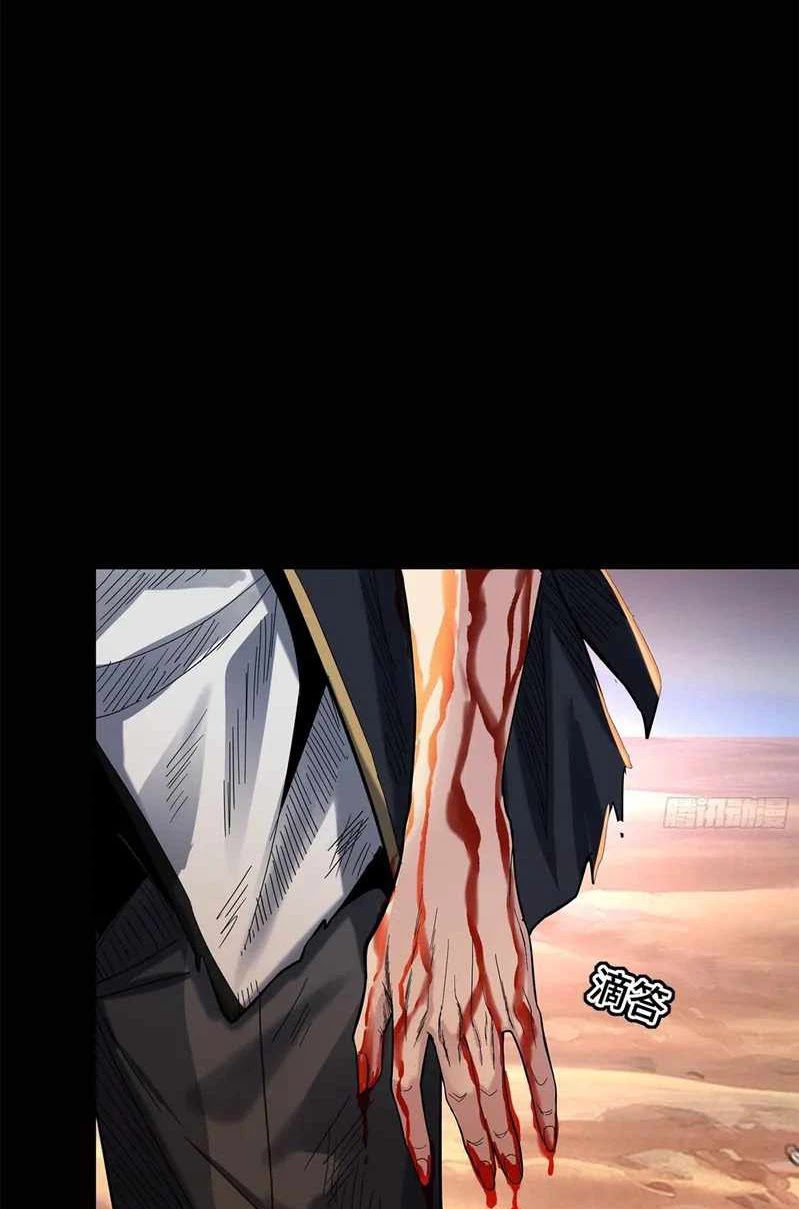 Legend of Star General Chapter 63 Image 23