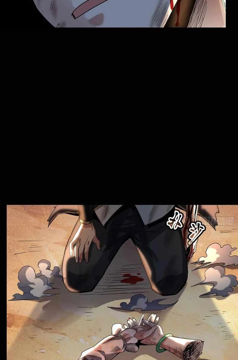 Legend of Star General Chapter 63 Image 26