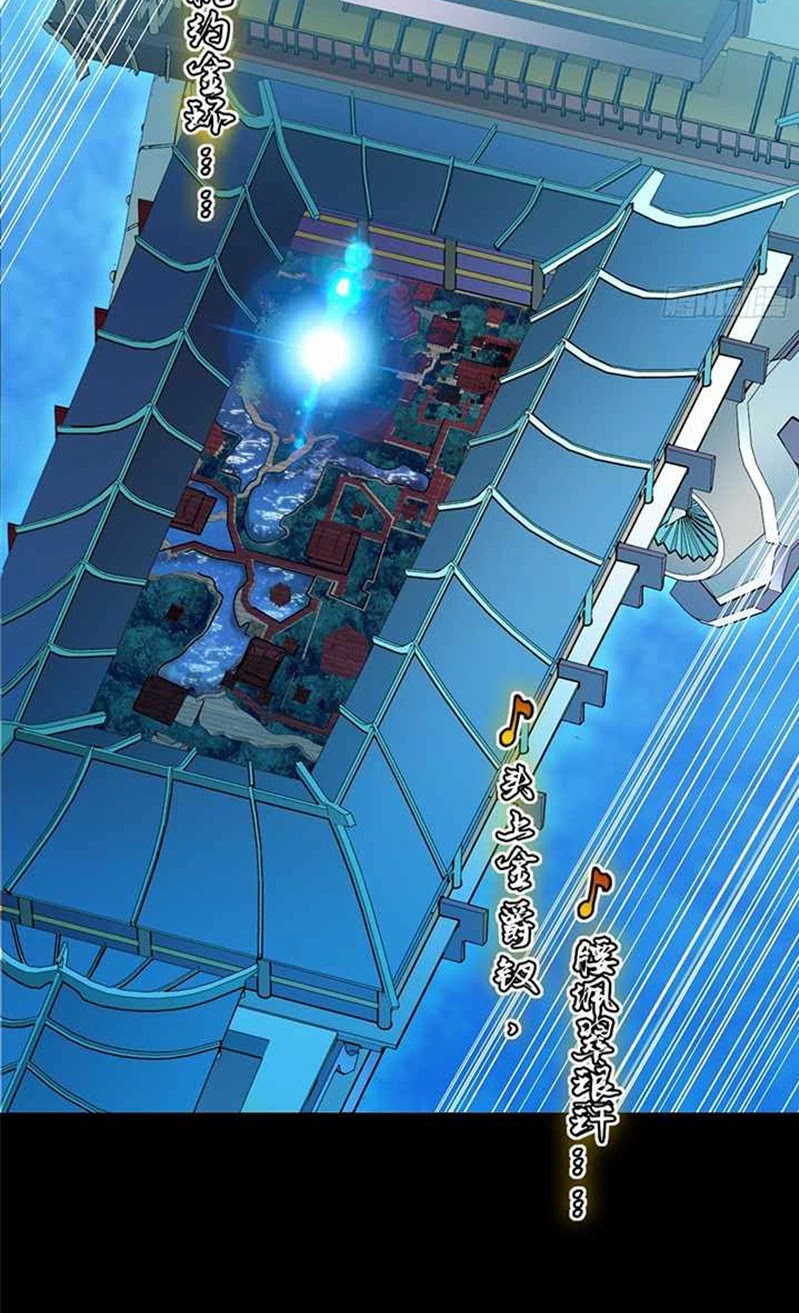 Legend of Star General Chapter 69 Image 5