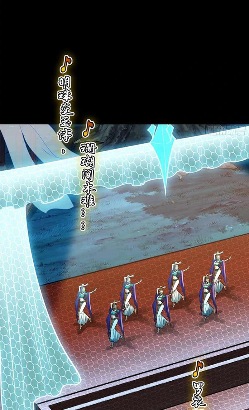 Legend of Star General Chapter 69 Image 6