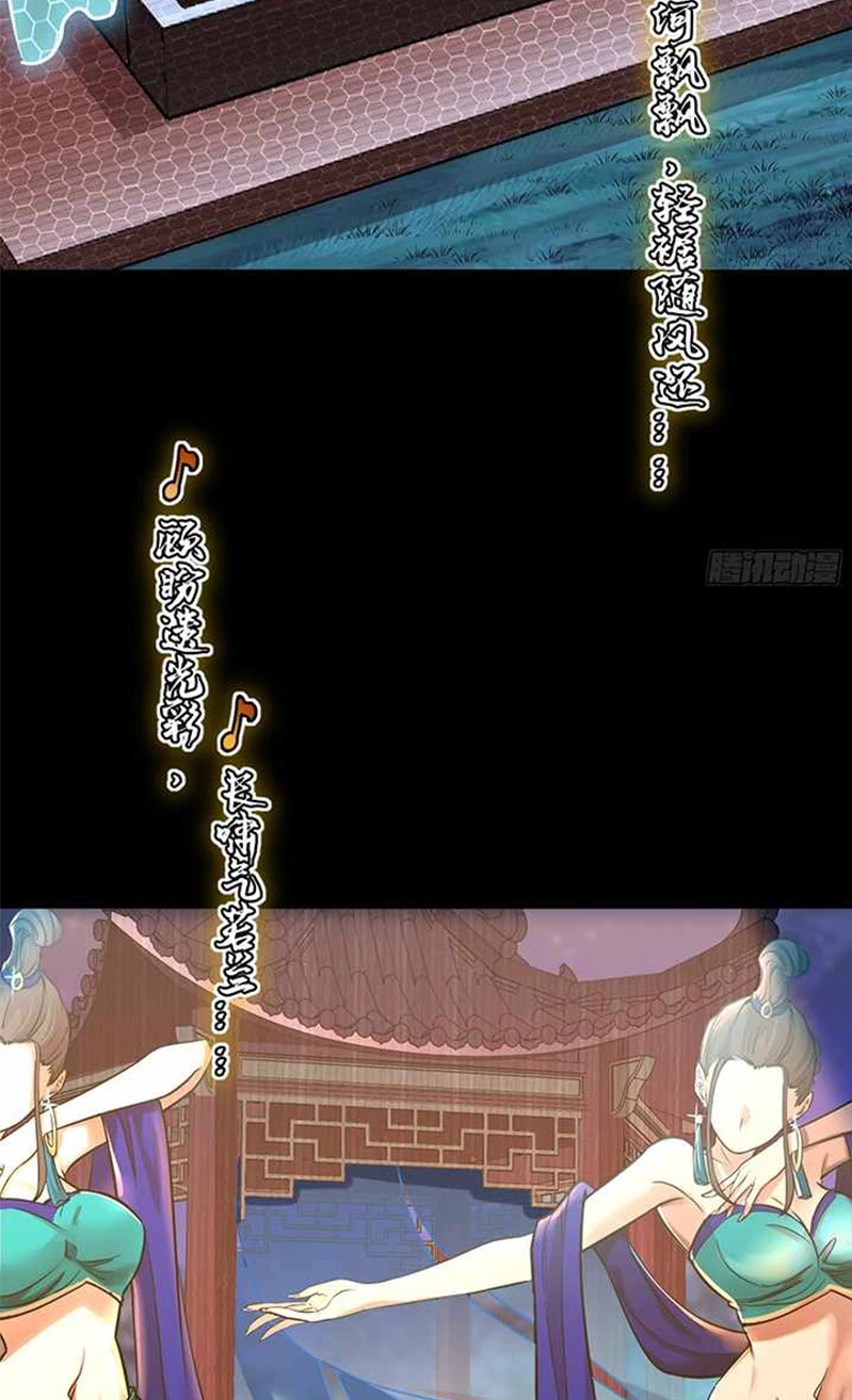 Legend of Star General Chapter 69 Image 7