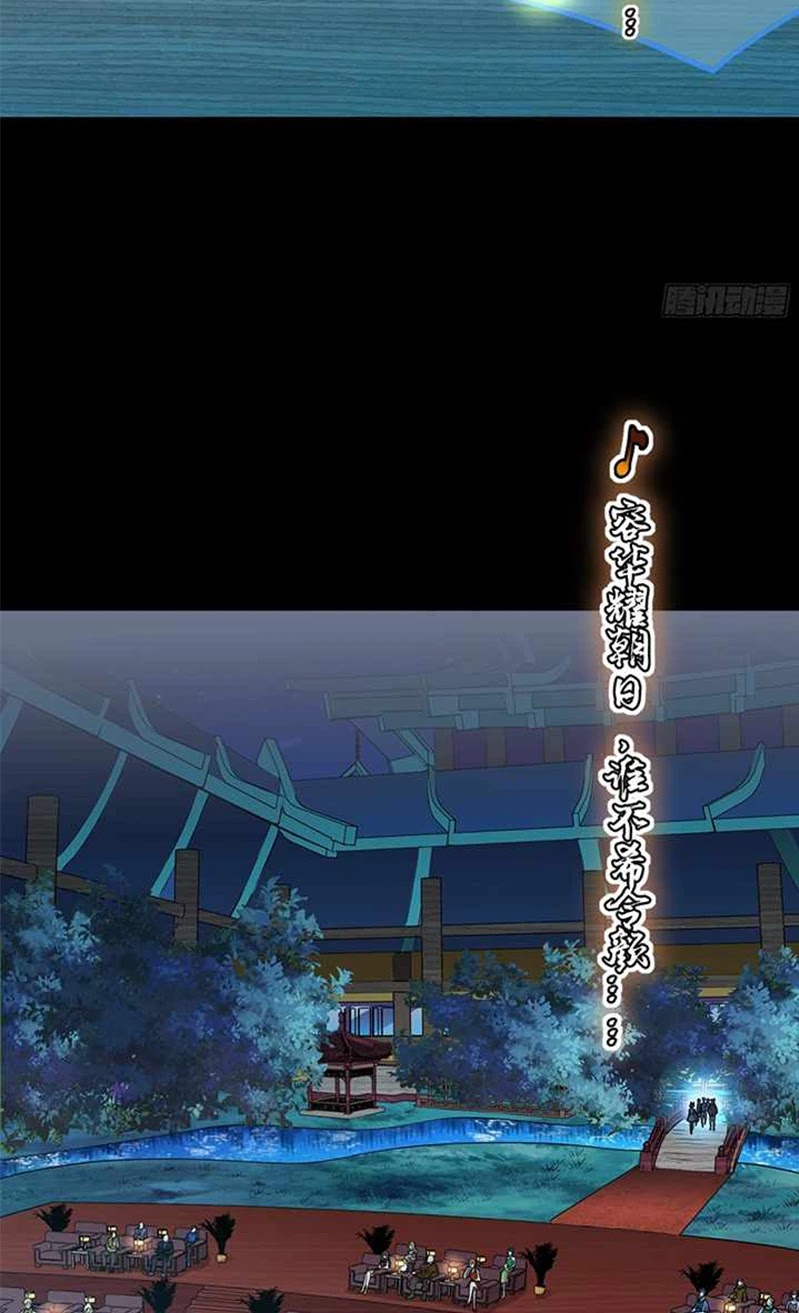 Legend of Star General Chapter 69 Image 10