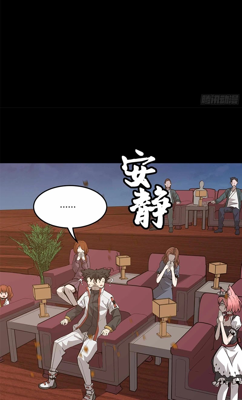 Legend of Star General Chapter 70 Image 46