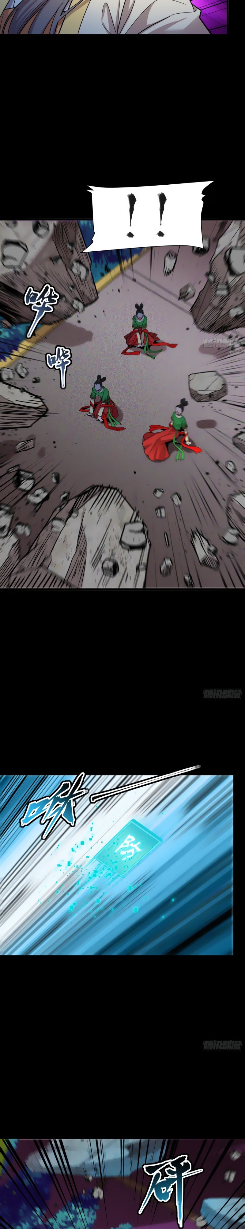 Legend of Star General Chapter 72 Image 7