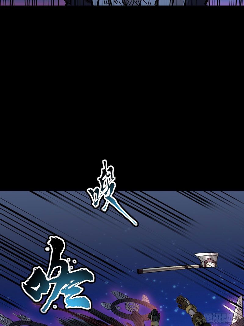 Legend of Star General Chapter 73 Image 12