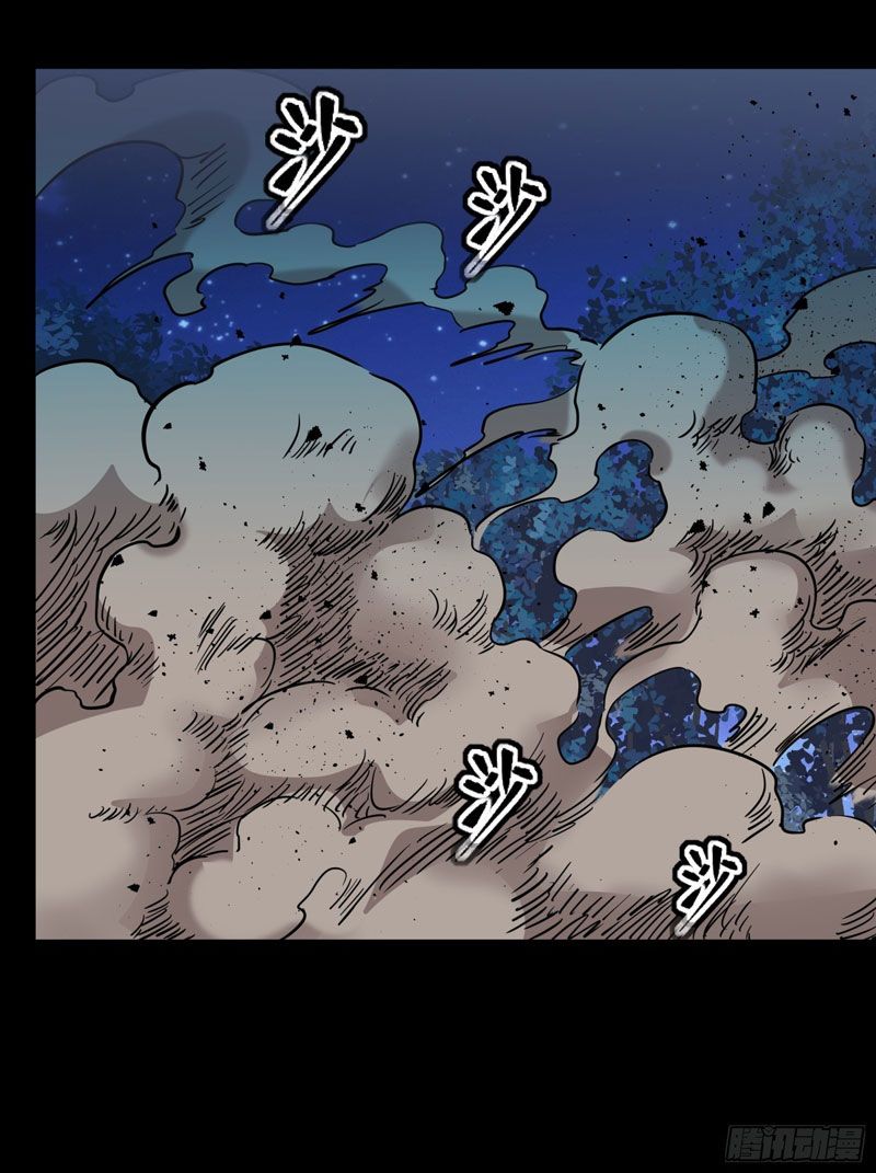 Legend of Star General Chapter 73 Image 16