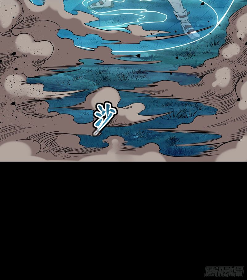 Legend of Star General Chapter 73 Image 34