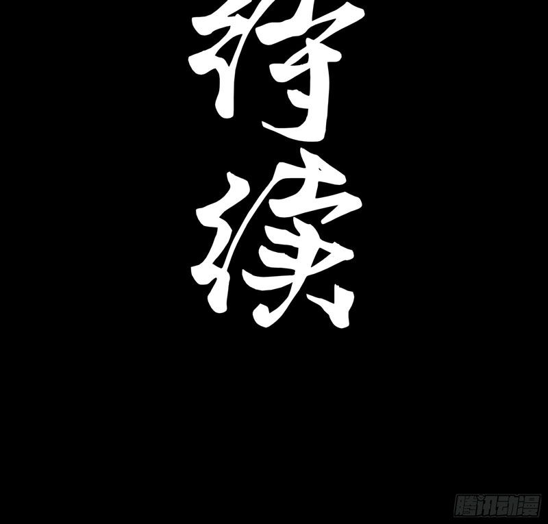 Legend of Star General Chapter 73 Image 62