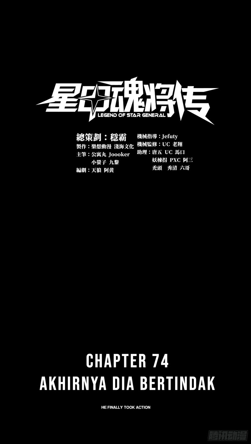 Legend of Star General Chapter 74 Image 2