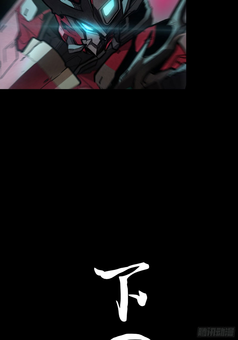 Legend of Star General Chapter 74 Image 57