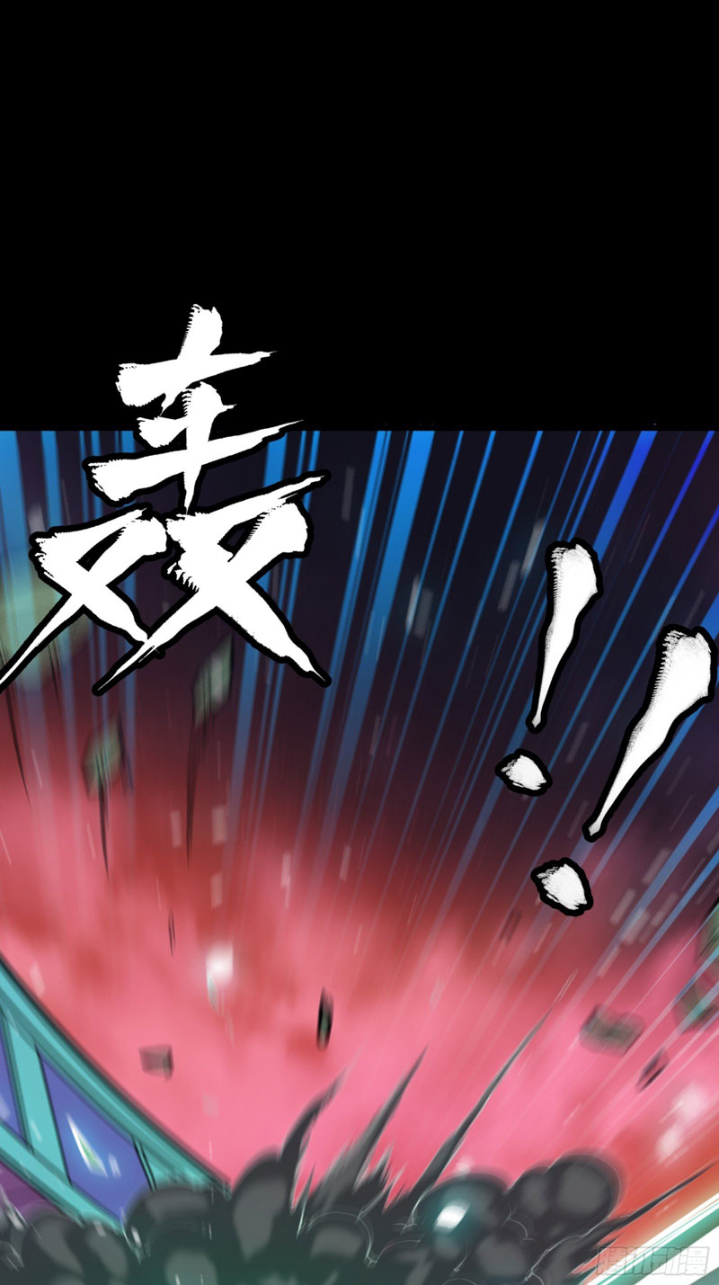 Legend of Star General Chapter 75 Image 10