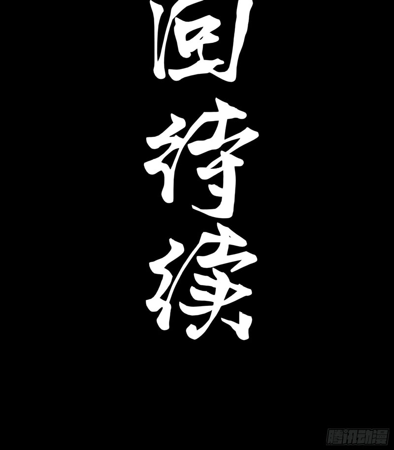 Legend of Star General Chapter 75 Image 50