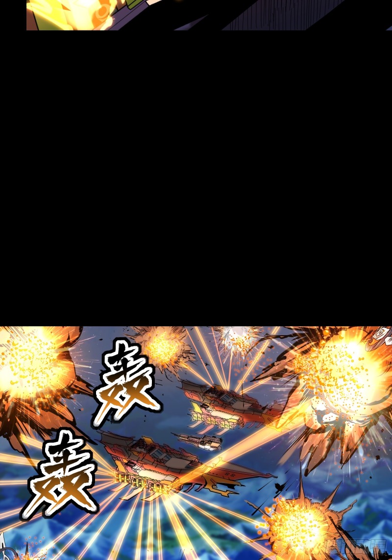 Legend of Star General Chapter 78 Image 32