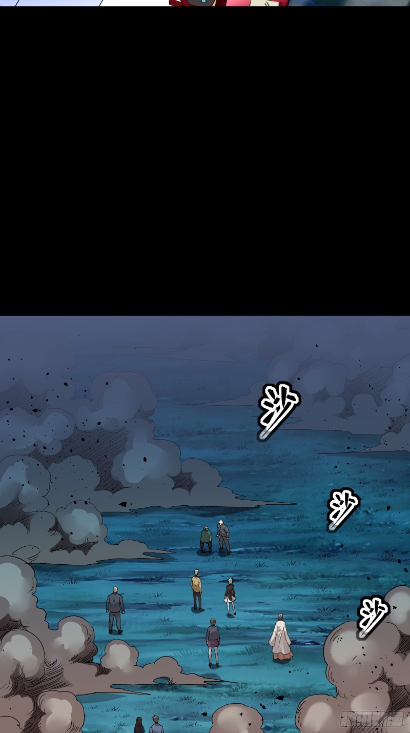 Legend of Star General Chapter 78 Image 39