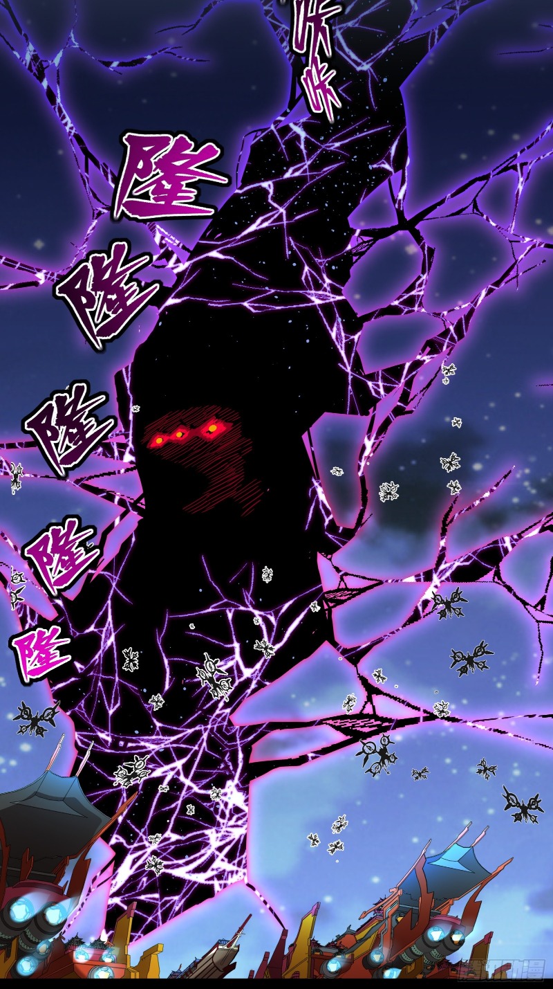 Legend of Star General Chapter 78 Image 58