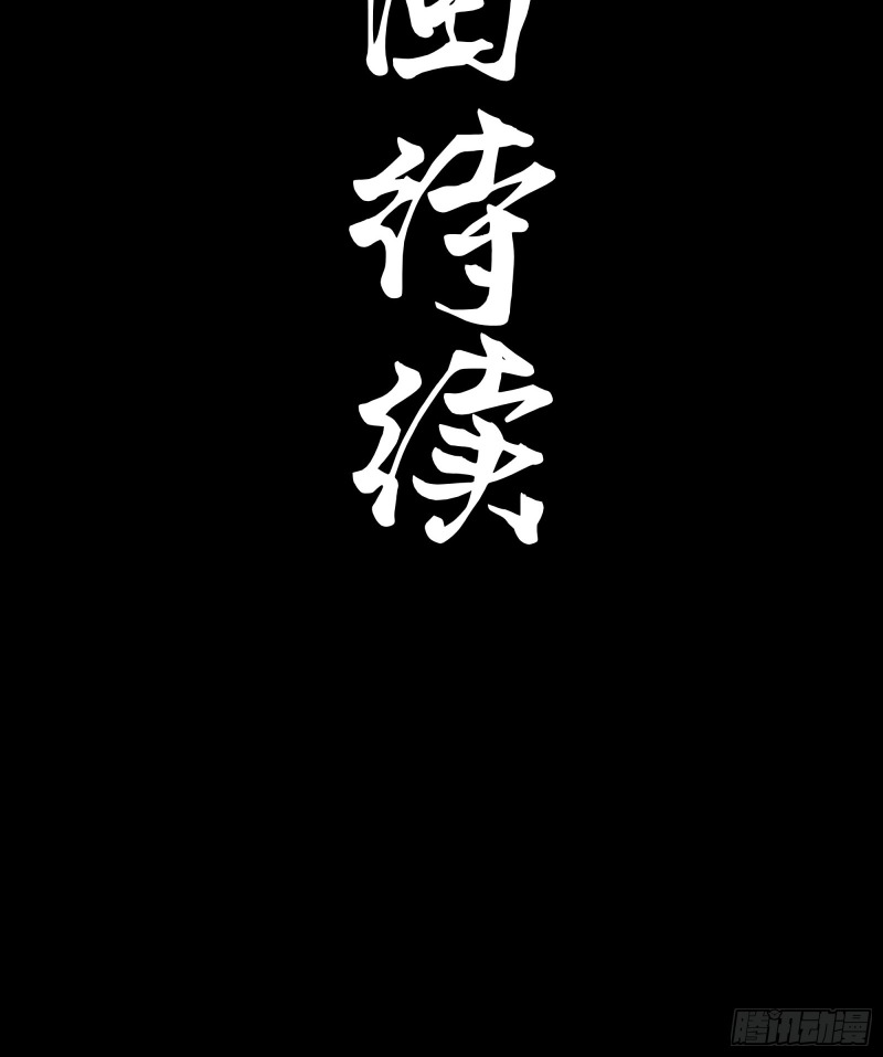 Legend of Star General Chapter 78 Image 65