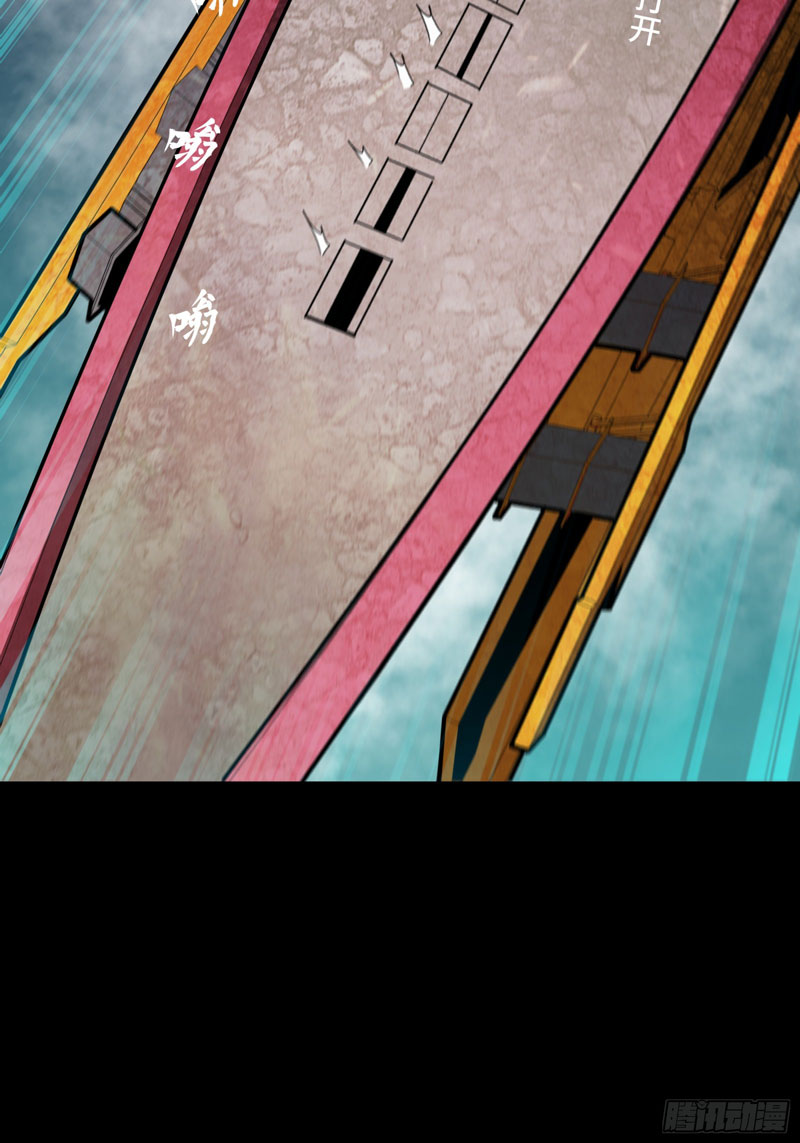 Legend of Star General Chapter 80 Image 36