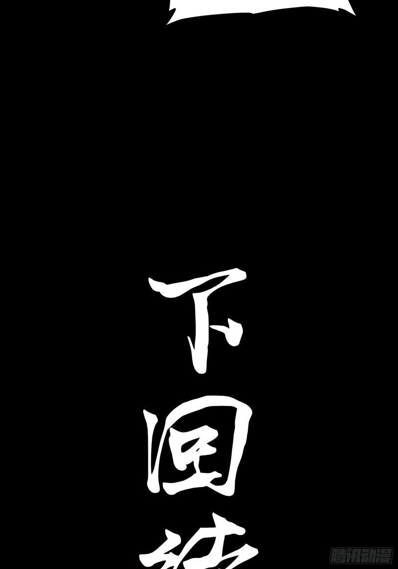 Legend of Star General Chapter 80 Image 91