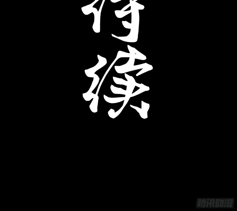 Legend of Star General Chapter 80 Image 92