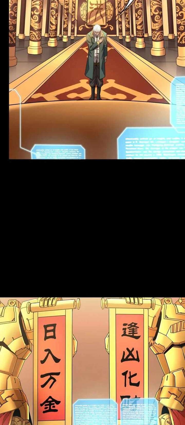 Legend of Star General Chapter 91 Image 23