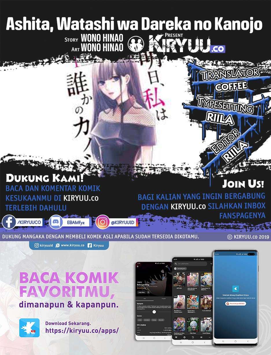 Asu, Watashi wa Dareka no Kanojo Chapter 02 Image 0